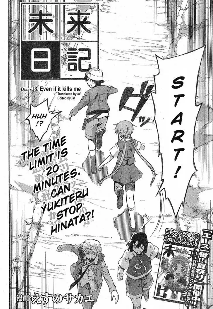 Mirai Nikki Chapter 18 4